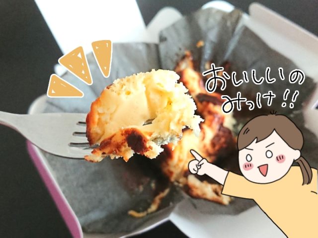 【豊中】ハワイ発の美味しいバスクチーズケーキ「22Kailua」が日本初上陸！