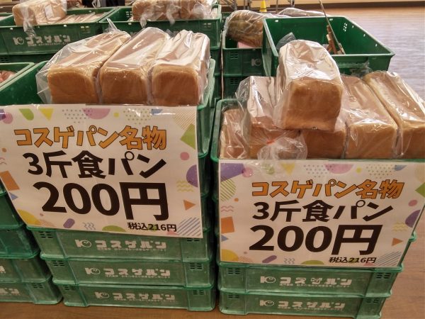 3斤で216円の食パンはみんなが買っていく定番商品