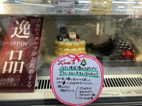 大阪箕面店冷凍庫内のディスプレイ。こんな風にできるといいなぁ♪