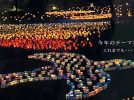 【吹田】今年は千里南公園で！11月5日（土）「千里キャンドルロード」開催