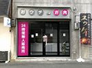 【吹田】「おウチdeお肉関大前店」12月18日（日）オープン！24時間無人販売所