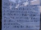 【我孫子】悲報…天王台のパン屋さん「スモールベーカリーPath」が閉店