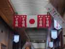 【茨木】2023年の茨木神社「茨木十日戎」は1月9日(祝・月)～11日(水)開催！