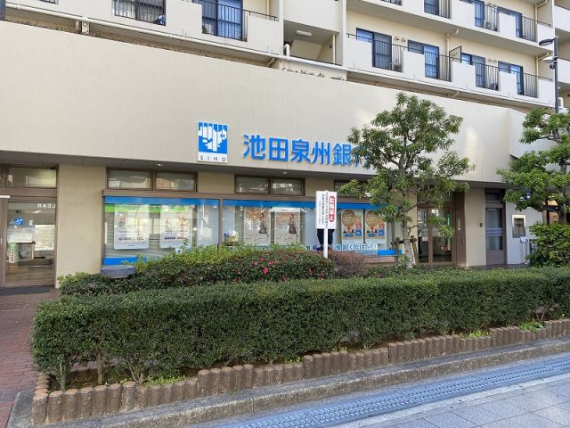 【豊中】寺内の「池田泉州銀行 緑地公園支店」が江坂に移転するようです