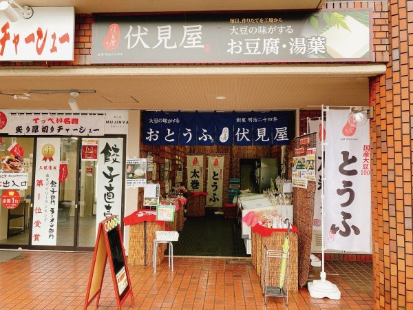 吹田亥の子谷店は、千里ぎんなん通りにあります。
