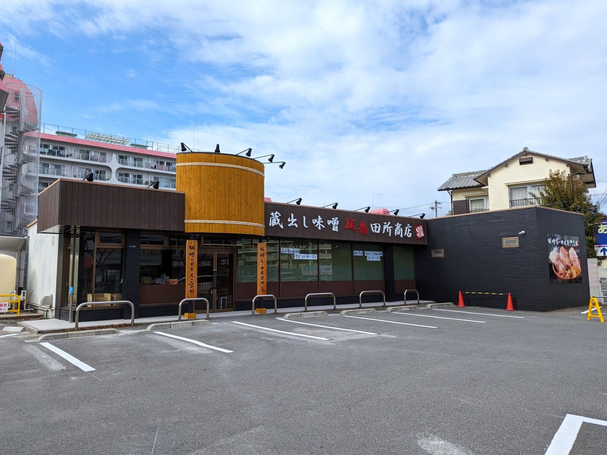 【吹田】千里丘に味噌ラーメン専門店「麺場 田所商店」2月8日（水）オープン！
