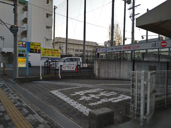 【茨木】「大阪府茨木地下駐車場」2023年3月31日（金）正午で営業終了