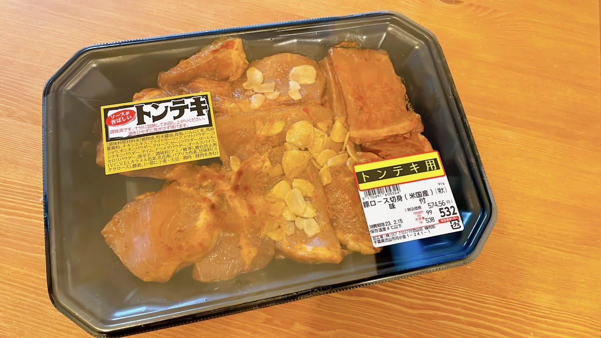 流山】ロピア愛好家がおすすめする5つの食材｜まちっと柏