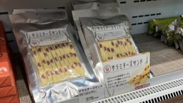 【豊中】大阪国際空港で旅のお供を発見！「伍魚福」さんのサラミチーズサンド