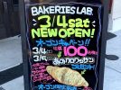 【豊中】庄内に新たなパン屋「BAKERISE　LAB.」オープン！3月4日・5日は先着100人にクロワッサン！