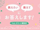【箕面】2月5日（日）のテレビ大阪「やすとものどこいこ！？」で登場するのは、みのおキューズモールの無印良品？