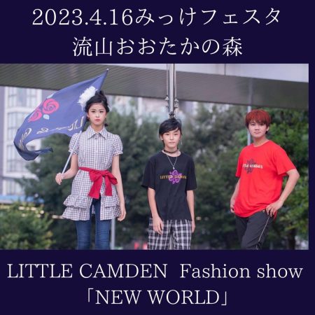 LITTLE CAMDEN ファッションショー
