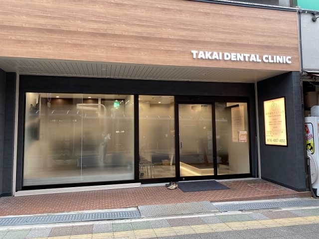 【豊中】緑地公園駅前に歯医者さんが4月1日（土）オープン！「髙井歯科クリニック」25日・26日には見学イベントするみたい