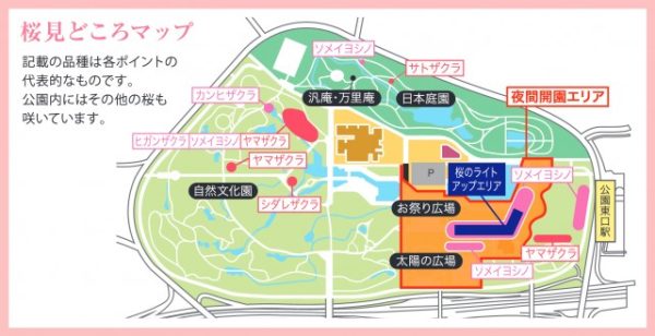 万博記念公園桜みどころマップ