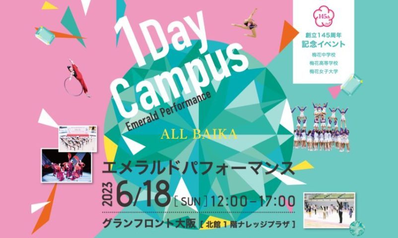 【茨木】6/18（日）梅田で開催！親子で楽しめる〝オール梅花〟の1Day Campus