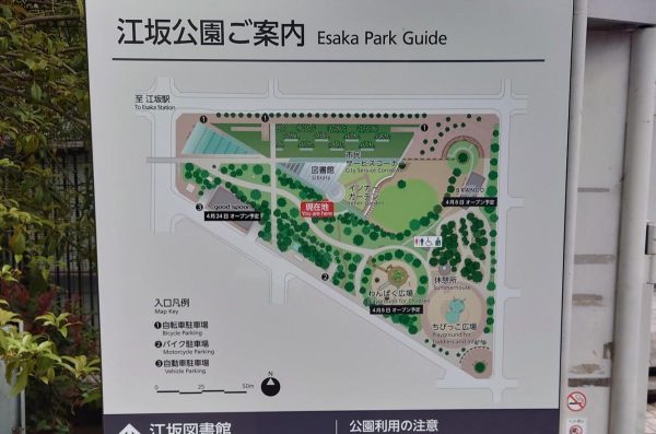 江坂公園全体図