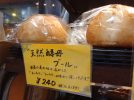 【柏】侮るなかれ！さすがKEIHOKUスーパー、パンも本格派！