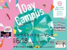 【茨木】6/18（日）梅田で開催！親子で楽しめる〝オール梅花〟の1Day Campus