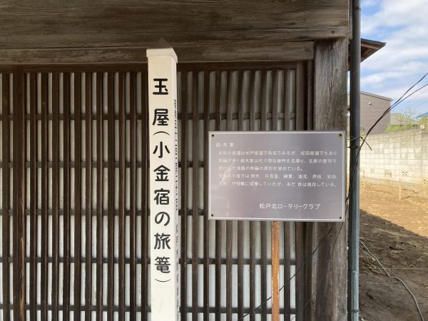現在に残る江戸時代末期の旅籠建築。内部観覧不可