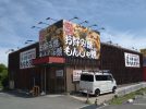 【茨木】「ももたろう　南茨木店」2023年6月13日（火）オープン！