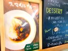 【池田】小学校の夏休み、お昼どうしよう？そうだ、「伏尾台スマイルカフェ」へ250円の子どもカレーを食べに行こう！