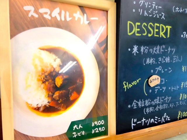 【池田】小学校の夏休み、お昼どうしよう？そうだ、「伏尾台スマイルカフェ」へ250円の子どもカレーを食べに行こう！