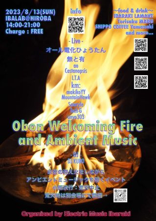 0813Obon Weicoming Fire and Ambient Music イバラボ広場