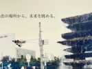【茨木】37年前からあるおなじみスポット！中央公園「希望の泉」から、建設中の「おにクル」を見てみよう