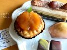 【茨木】季節のフルーツを使った洋菓子やボンボンショコラで、幸せなひとときを。パティスリー ショコラトリー アルカ