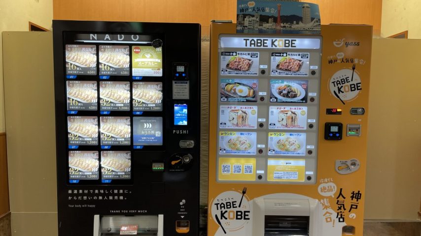 【泉ケ丘】自動販売機の「餃子屋さんのまかないスープカレー」を食す