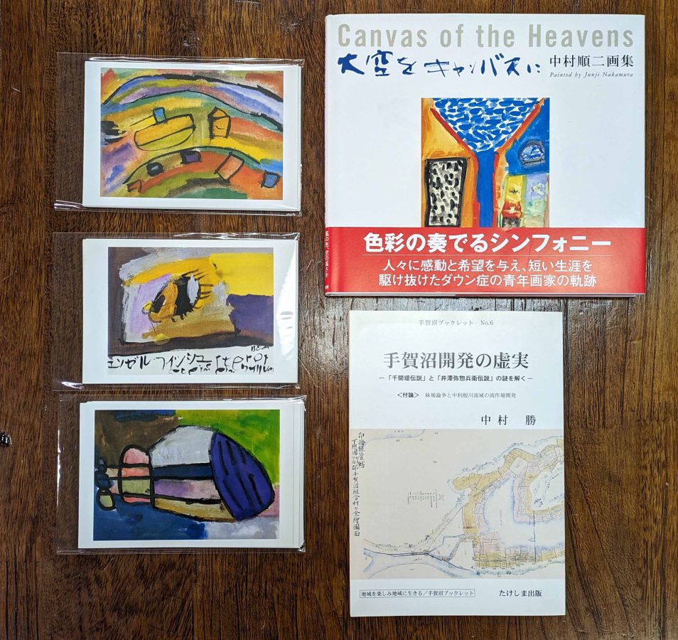 中村順二さんの画集や絵葉書。お父様である勝さんの研究書籍も出品。