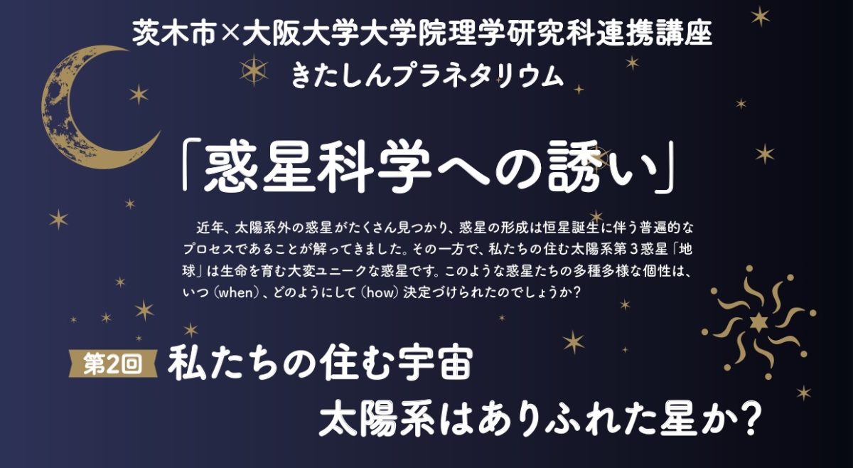 ②『太陽と星と天部の環』※スピーディーに願いを叶える幸運石※星入り 