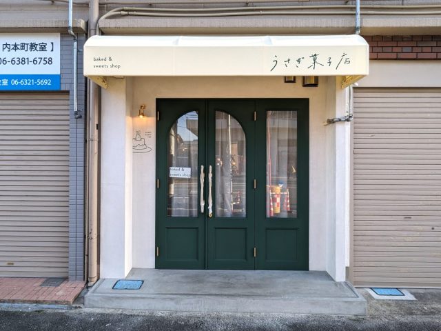 【吹田】内本町に人気焼き菓子店のカフェ「うさぎ菓子店」が12月16日（土）オープン！
