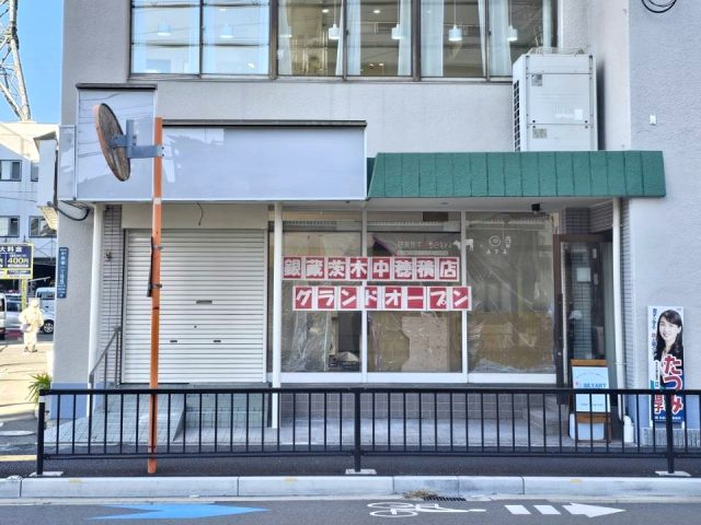 【茨木】箕面で人気の海鮮料理店「銀蔵」が茨木に！「銀蔵 茨木中穂積店」が1月29日（月）オープン