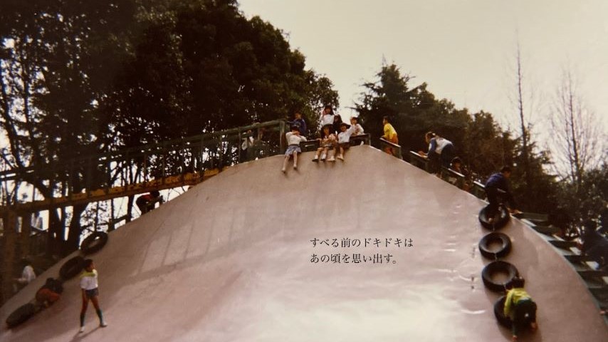 【茨木】ジャンボすべり台は今も現役！1日中遊べるひろ～い西河原公園