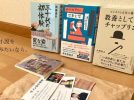 【茨木】川端康成青春文学賞とは？おにクルで開催された表彰式と選評ミニトークショーに行ってきました！