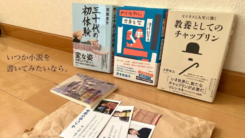 【茨木】川端康成青春文学賞とは？おにクルで開催された表彰式と選評ミニトークショーに行ってきました！