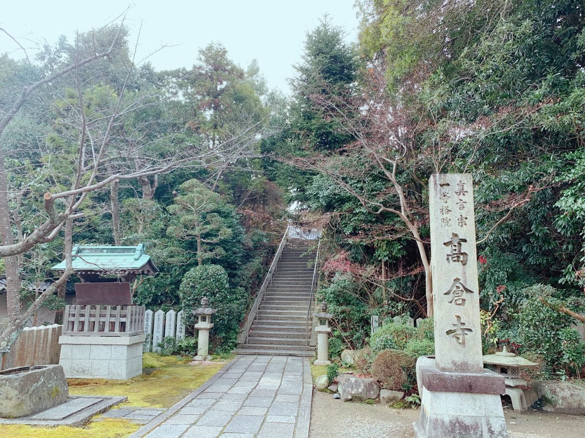 石段の上の高台にある高倉寺
