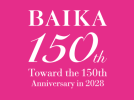 【茨木】梅花女子大学は2028年に創立150周年を迎えます