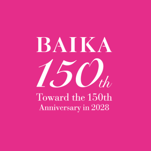 【茨木】GFOで開催！梅花学園創立150周年記念エキシビション  1月17日（水）～24日（水）