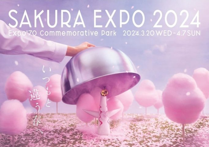 【吹田】万博記念公園で桜のライトアップにフード＆クラフトフェスも！「SAKURA EXPO 2024」3月20日（祝・水）～4月7日（日）開催