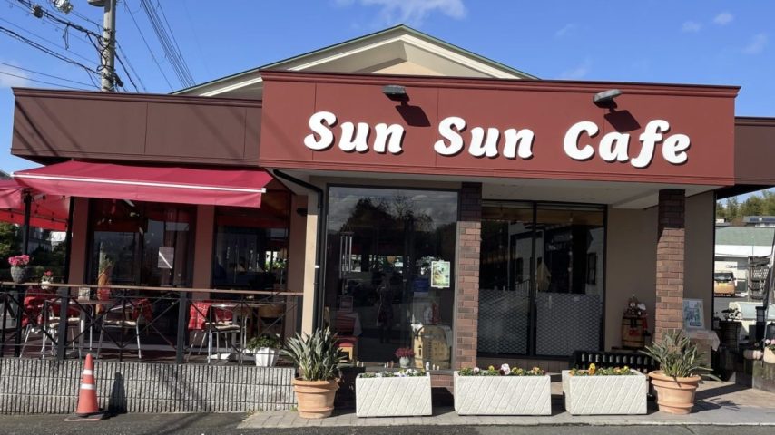 【栂・美木多】昨年オープンしたSun Sun Cafe（燦燦珈琲）を訪ねてみた