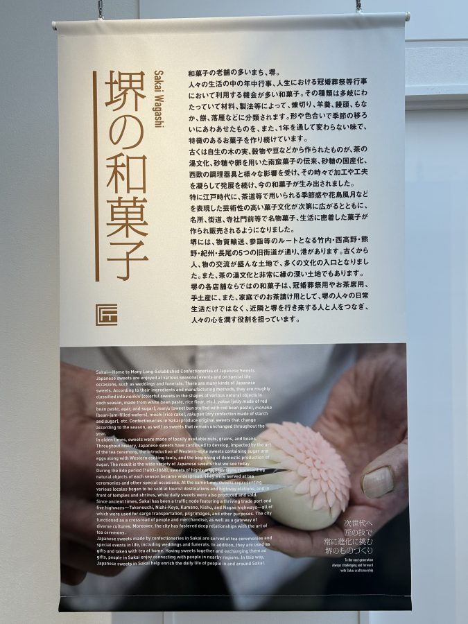 ここは堺の伝統産業（刃物・線香など）について知ることができる歴史博物館