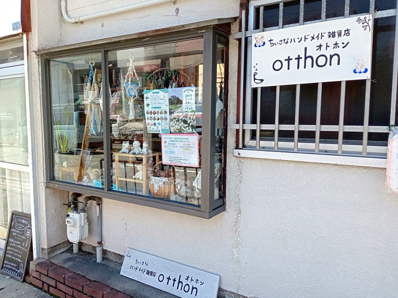 参加店その１「ハンドメイド雑貨店otthon」　ハンドメイド作品を販売するかたわら、ハンガリー刺繍の教室も開かれています