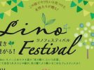【流山】この街でやりたいを見つけた女性たちが贈る【Lino Festival】に行ってきた！