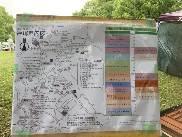 【栂・美木多】5/19(日)開催の『みどりのつどいin 西原公園』に小雨の中、子どもと参加してきました♪