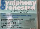 【堺東】6月21日（金）に日本初公演のオーケストラが先着で無料で聴ける？！