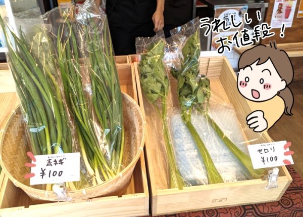 能勢産直野菜