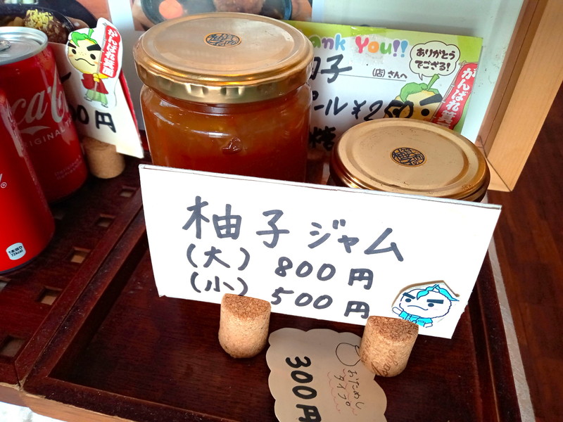 ミニコーラ缶の隣には柚子ドレッシングと柚子ジャムが販売されていました。箕面と言えば「柚子」ですよね