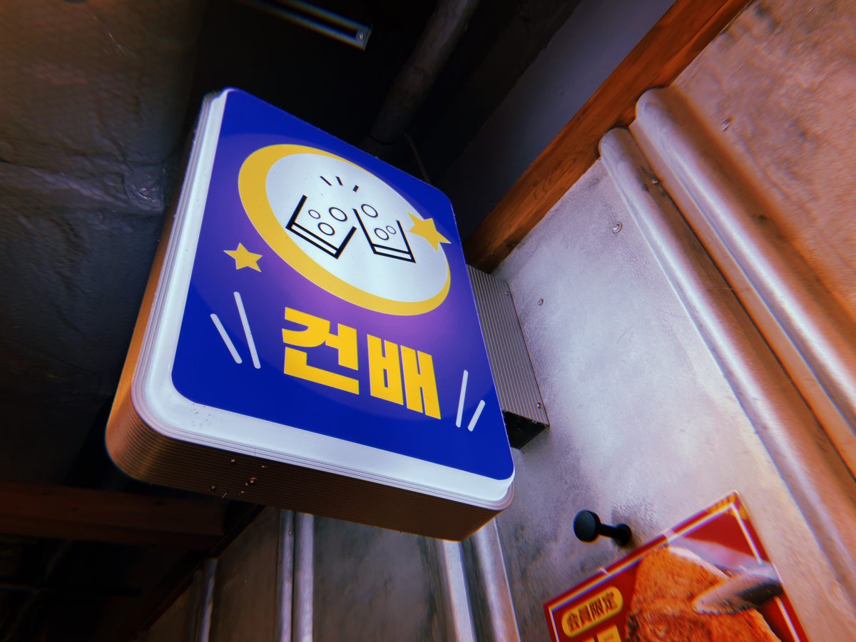 【柏】辛いものでジメジメを吹き飛ばせ！韓国屋台ハンサム 柏店